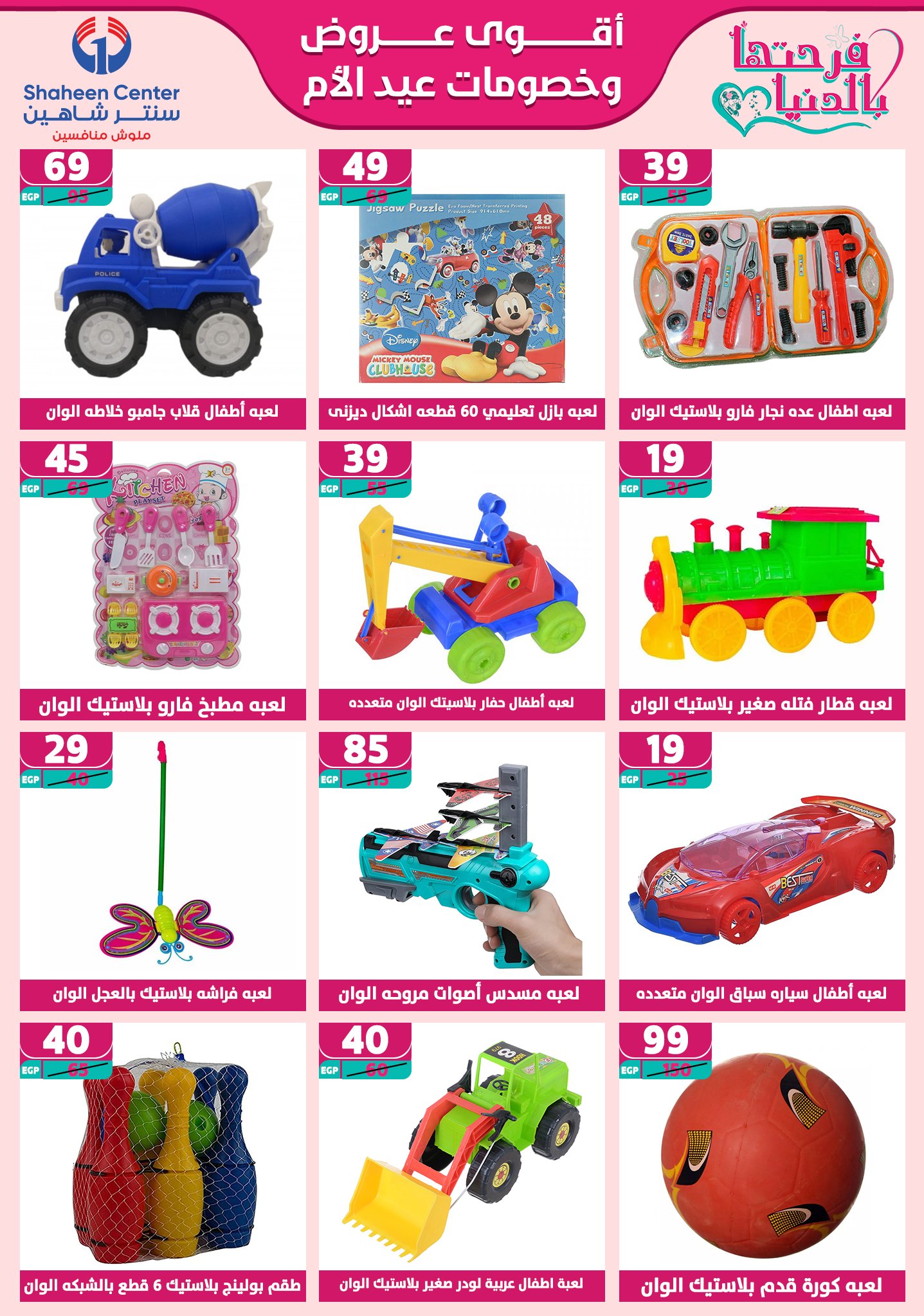 shaheen-center offers from 27feb to 28feb 2025 عروض سنتر شاهين من 27 فبراير حتى 28 فبراير 2025 صفحة رقم 175